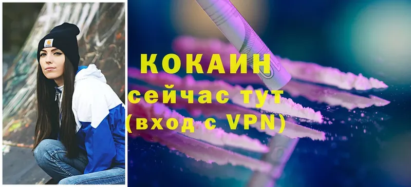 Кокаин VHQ  наркота  Болгар 