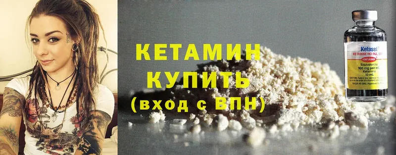 наркотики  Болгар  ссылка на мегу ссылка  Кетамин ketamine 